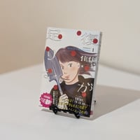 復讐が足りない（1）