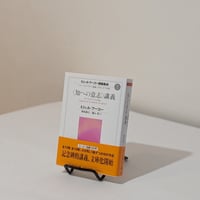 ミシェル・フーコー講義集成１　〈知への意志〉講義
