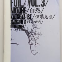 【古本】FOIL VOL.3