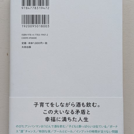 缶チューハイとベビーカー