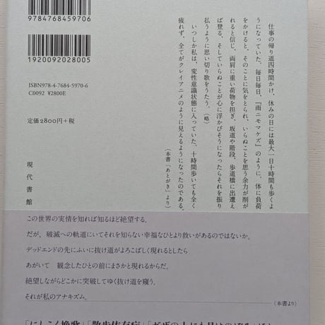 究極Q太郎詩集　散歩依存症