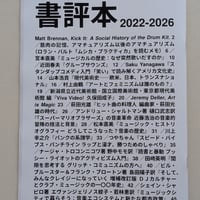 書評本2022-2026