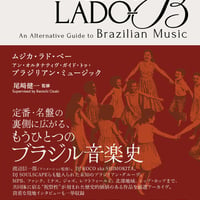 Música LADO-B（ムジカ・ラド・ベー） An Alternative Guide to Brazilian Music