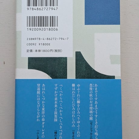 永井陽子歌集♯（シャープ）