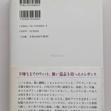 【古本】アメリカの鳥たち