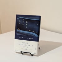 孤独をのぞき込む 秘密の読書会