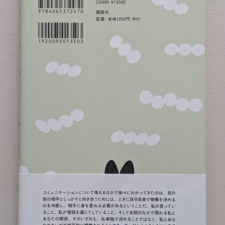 言葉の道具箱