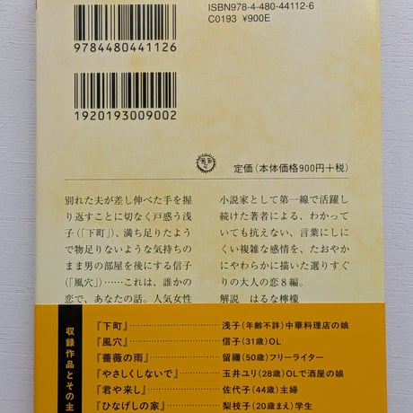 難儀な恋　田辺聖子傑作短編集