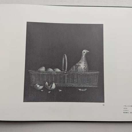 【古本】佐藤暢男全銅版画集　1961-1979　普及版