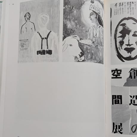 【古本】年鑑広告美術 1982