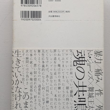 【古本】コールド・スナップ