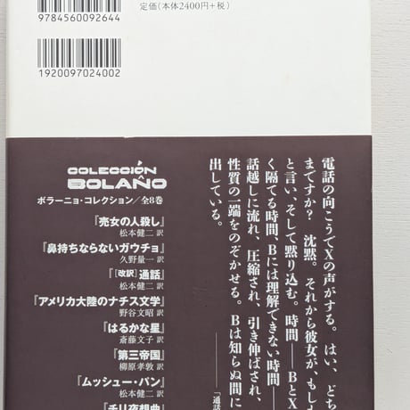 【古本】通話