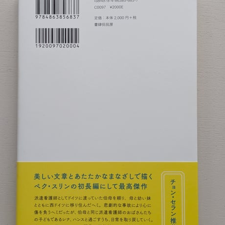 まぶしい便り