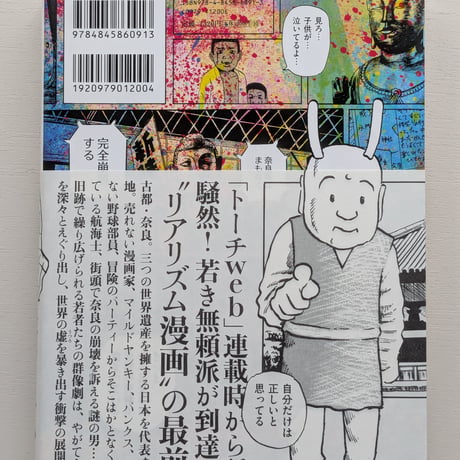 奈良へ