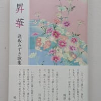 昇華