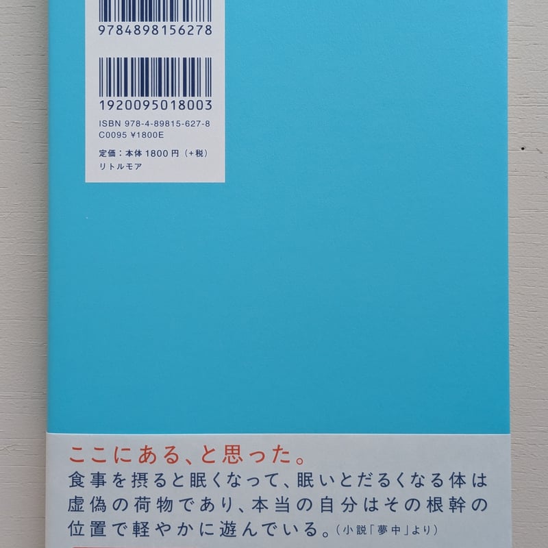 サイン本】もっと真剣になればよかった | 裂け目