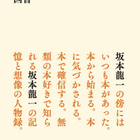 坂本図書