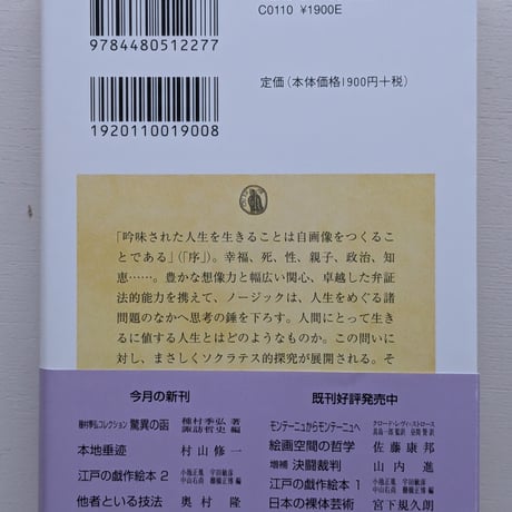 生のなかの螺旋