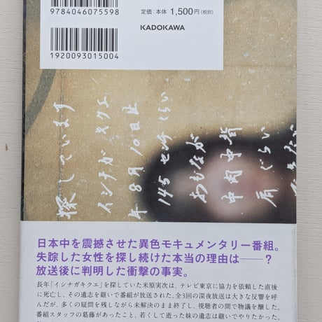 イシナガキクエを探しています