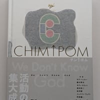 We Don't Know God: Chim↑Pom 2005–2019
