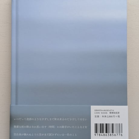 眠りの市場にて