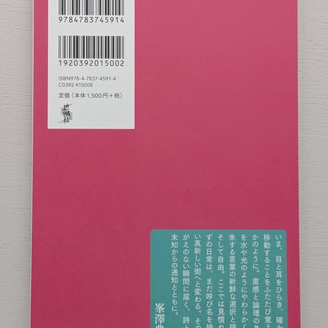 通知センター　lux poetica⑥