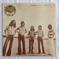 小坂忠とフォージョーハーフ - ロック・ソサエティ・ウラワ 1972 RSU 夏の陣