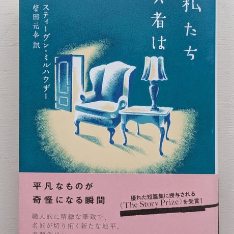 【古本】私たち異者は