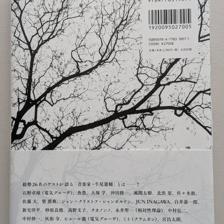 【サイン入り】定本