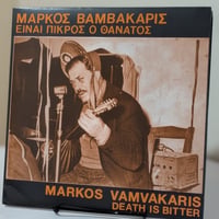 Markos Vamvakaris - Death Is Bitter