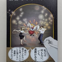 漫画でイけ