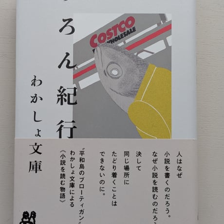 うろん紀行