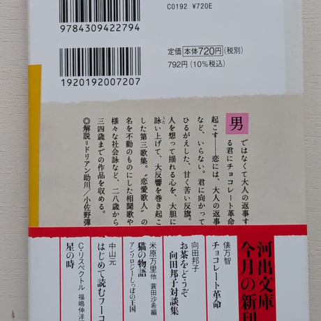 チョコレート革命