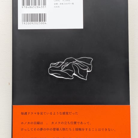 sleeping cloth スリー ピング クロス