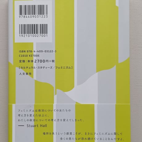 アンカット・ファンク