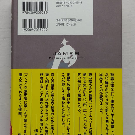 ジェイムズ