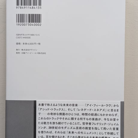 未来マニア──エレクトロニック・ミュージック・ガイド