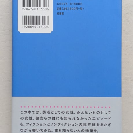 みえないもの