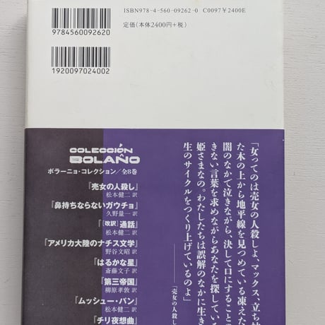 【古本】売女の人殺し