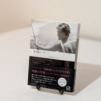 楽園の夕べ　ルシア・ベルリン作品集