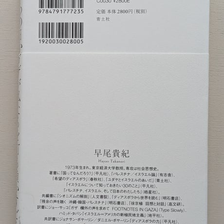 いつの日かガザが私たちを打ち負かすだろう