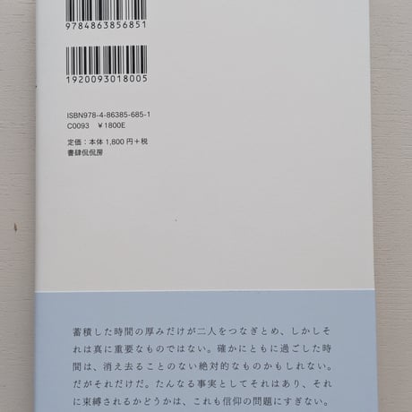 楽園