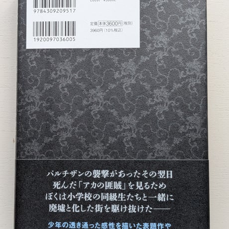 秋の死　韓国現代短編小説