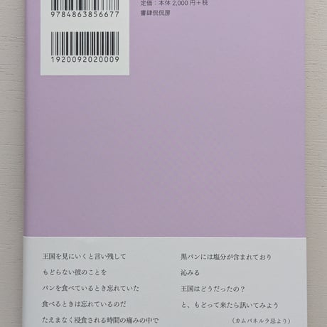 王国を見にいくと言い残して