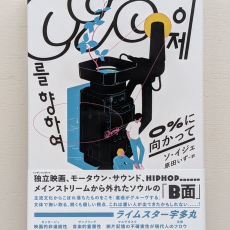 0%に向かって