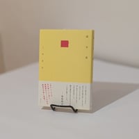 成分表
