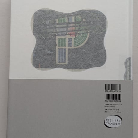 We Don't Know God: Chim↑Pom 2005–2019