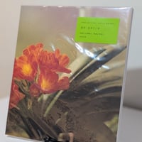 復刊　生きている
