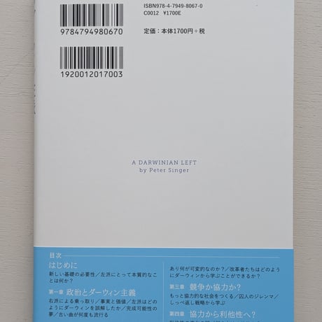 ダーウィン左派