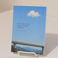 SELF SELECTED SHORT-SHORT STORIES